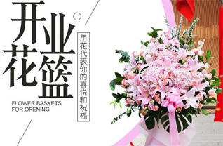 福建宁德柘荣县城郊乡福基岗村花篮配送